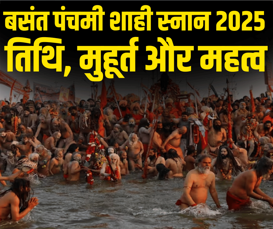 Kumbh